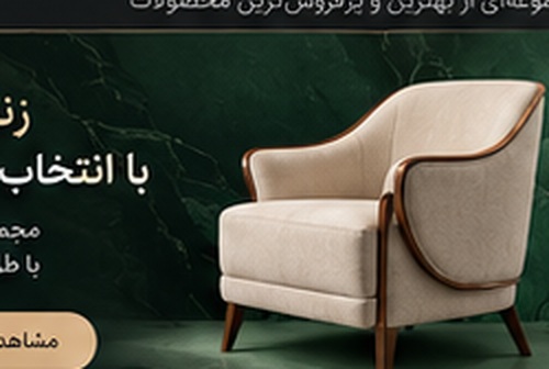 مجموعه مدرن